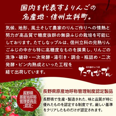 ふるさと納税 立科町 果肉入り林檎ジュース11本・おつまみセット[R3-04-12]の画像