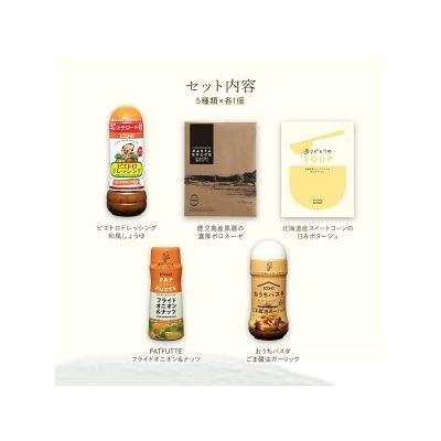 ふるさと納税 古賀市 ピエトロお試しセット|y-sf|02