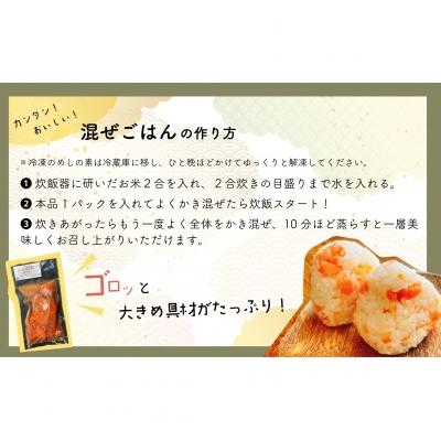 ふるさと納税 浦河町 混ぜて炊くだけ簡単「鮭めしの素」(秋鮭)[15-986]_1