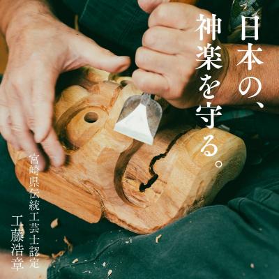 ふるさと納税 高千穂町 高千穂神楽面(手力雄命・白木) : さとふる