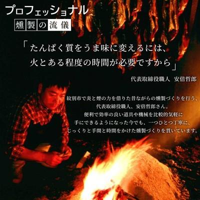 ふるさと納税 紋別市 10種の超よくばりスモークセット【2026年4月以降発送】_2