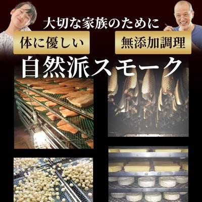 ふるさと納税 紋別市 10種の超よくばりスモークセット【2026年4月以降発送】_3