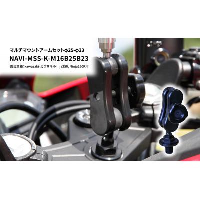 ふるさと納税 加西市 マウントアームセットφ25-φ23Ninja250,250R(-18)用[No5698-0663]