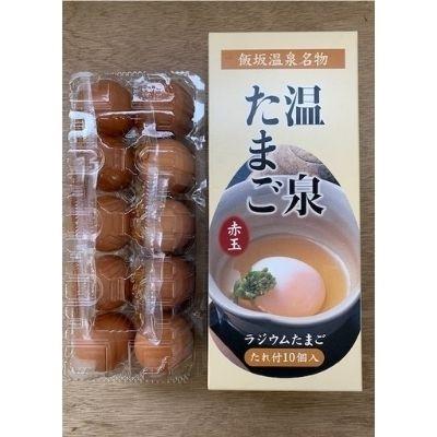 ふるさと納税 福島市 燻製たまご×2箱 赤玉温泉たまご(タレ付き)×1箱 化粧箱セット No.1367|y-sf|03