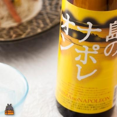 ふるさと納税 徳之島町 奄美本格黒糖焼酎　島のナポレオン×ざわわ(1.8L×2本)｜y-sf｜04