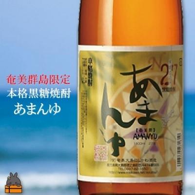 ふるさと納税 徳之島町 奄美本格黒糖焼酎　限定あまんゆ×ざわわ(1.8L×2本)｜y-sf｜02