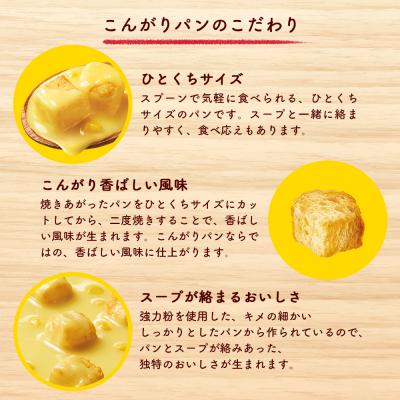 正規品 ふるさと納税 名取市 じっくりコトコト こんがりパン 濃厚コーンポタージュ&じゃがバターポタージュ&完熟かぼちゃポタージュ 【PET8093664876】(29500円)