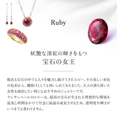 ふるさと納税 京都市 【京セラ】クレサンベール〈ルビー・天然ダイヤモンド〉ハーフエタニティリング 【Floafers】