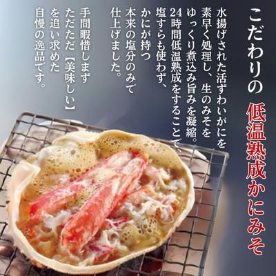ふるさと納税 紋別市 ずわい甲羅盛り 70g(正味)×15個　【かにみそまで完全無添加】 |かに ずわいがに 高品質_2