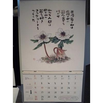 ふるさと納税 みどり市 富弘美術館　星野富弘の世界に浸るセット【107】 