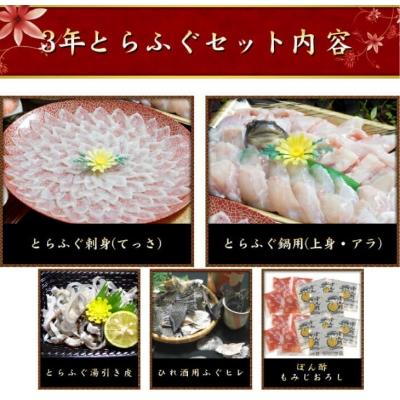 ふるさと納税 南あわじ市 【若男水産】【淡路島3年とらふぐ】月 ふぐ鍋　刺身セット/冷凍(2人前)_1