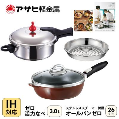 ふるさと納税 加西市 オールパンゼロ 26cm ゼロ活力なべ M・3.0Lセット ショコラ [No5698-0519]