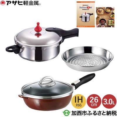 ふるさと納税 加西市 [ゼロ活力なべM・3.0L、オールパンゼロ22cm・26cm][No5698-0527]