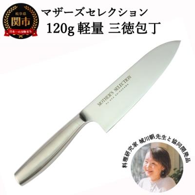 徳利 ふるさと納税 関市 マザーズ・セレクション 120g軽量 オールステンレス
