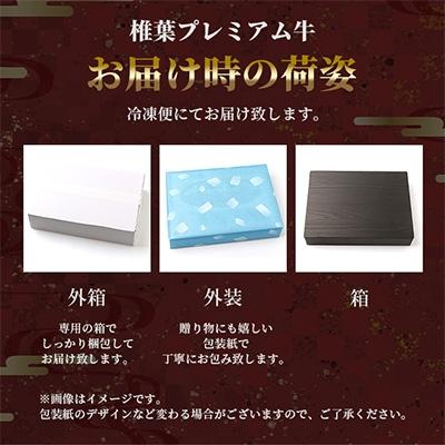 ふるさと納税 椎葉村 宮崎県産 椎葉プレミアム牛 肩ローススライス【800g】｜y-sf｜02