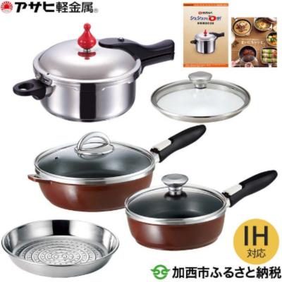 ふるさと納税 加西市 ゼロ活力なべS オールパンゼロクリア26・22