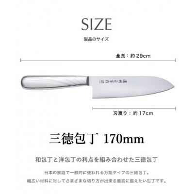 ふるさと納税 関市 濃州正宗作 三徳包丁 オールステンレス 繋ぎ目が