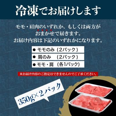 ふるさと納税 河北町 5等級!厳選山形牛すき焼き用約700g モモ・肩 部位おまかせ｜y-sf｜03