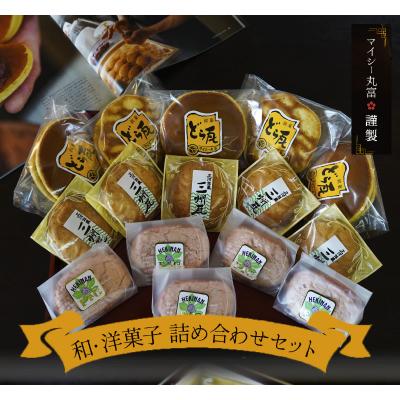 ふるさと納税 碧南市 和菓子・洋菓子詰め合わせセット(どら焼き・ダックワーズ・クッキーまんじゅう)