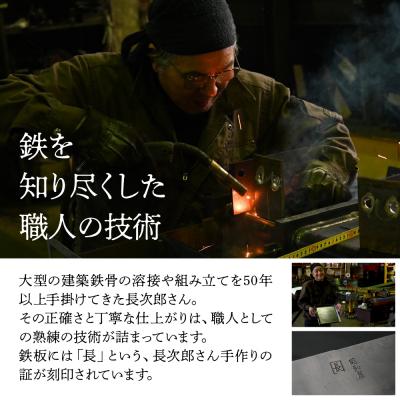 ふるさと納税 下呂市 鉄板プレス「オサエちゃん」角大 (厚さ9mm)【58-1】_3