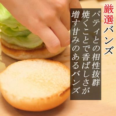 ふるさと納税 室戸市 土佐和牛&四万十ポーク合い挽きチェダーチーズバーガーセット【オーロラソース】【5人前】_1
