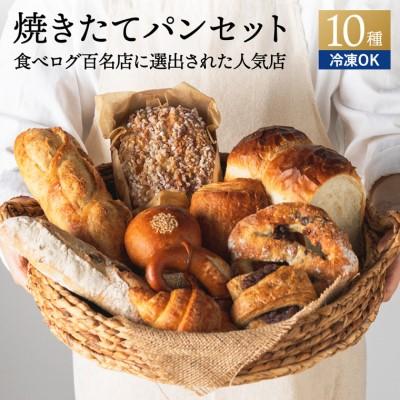 ふるさと納税 関市 老舗パン屋 ペイザンおすすめセット ヨーロッパ伝統の味 大人気店[配送不可地域:離島・一部山間部等]