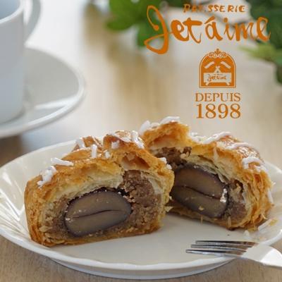 ふるさと納税 愛南町 菓子職人が作ったマロンパイ(8個入り) : さとふる