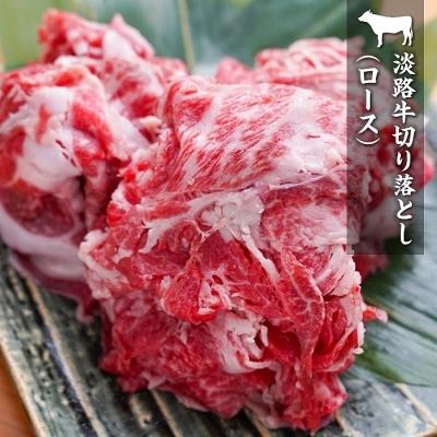 ふるさと納税 洲本市 淡路牛ロース切り落とし600g冷凍 300g 2パック Byg1 さとふる 通販 Yahoo ショッピング