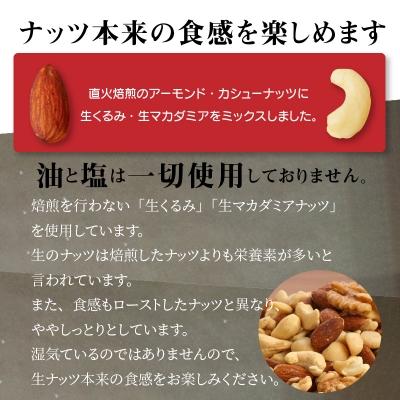 ふるさと納税 碧南市 【大容量】4種の無塩ミックスナッツ 4kg(500g×8袋)　H059-130｜y-sf｜02