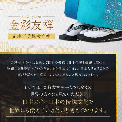 ふるさと納税 京都市 【光映工芸】京都発!伝統工芸品 和装着物用草履〈京金彩〉≪イタリアサラサ柄≫S寸の画像