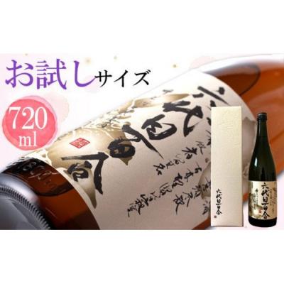ふるさと納税 薩摩川内市 芋焼酎 六代目百合 25度 720ml (化粧箱入) 鹿児島 甑島 芋 焼酎 塩田酒造 ZS-975