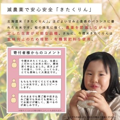 ふるさと納税 当麻町 定期便 無洗米 11kg 5回 籾貯蔵今摺米きたくりん 【A-008】|y-sf|02