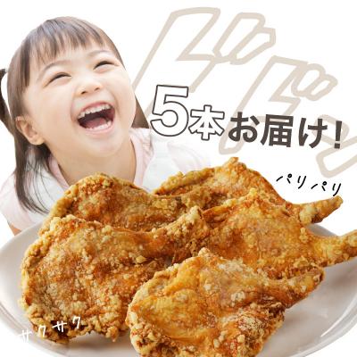 ふるさと納税 大分市 大分のお肉屋さん「はしづめ」の国産鶏骨付きモモ唐揚げ5本_A03033｜y-sf｜02