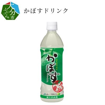 ふるさと納税 大分市 かぼすドリンク 500ml×24本_I02034