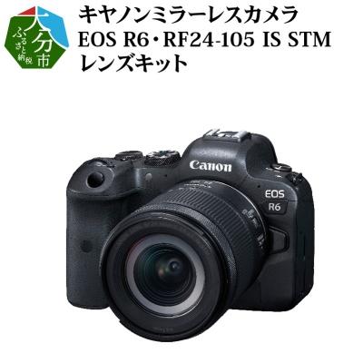 ふるさと納税 大分市 キヤノンミラーレスカメラ EOS R6・RF24-105 IS STM レンズキット_R14037 その他ビデオカメラアクセサリー