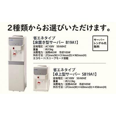 ふるさと納税 江府町 ウォーターサーバー定期便 1年 奥大山のおいしい水 8L×3本 本州エリア用 0508｜y-sf｜03