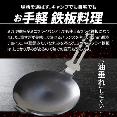 ふるさと納税 小牧市 鍛冶屋の頓珍漢 フライ鉄板 F220S 4.5mm厚 直径22cm[050S07]_2
