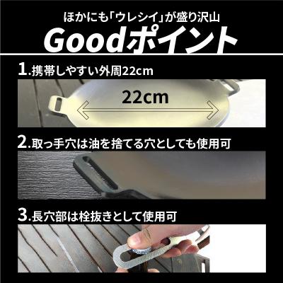 ふるさと納税 小牧市 鍛冶屋の頓珍漢 フライ鉄板 F220S 4.5mm厚 直径22cm[050S07]_3
