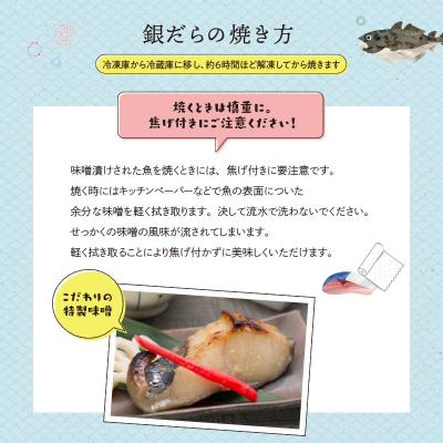 ふるさと納税 釧路市 笹谷商店 本造り 銀だら味噌漬9切(3切×3パック) 魚 F4F-8309_3