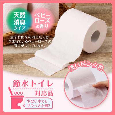 ふるさと納税 富士市 192ロール相当 エコロジートイレットペーパー