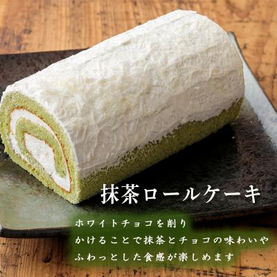 ふるさと納税 高原町 お菓子のまきひら特製 ロールケーキセット TF376