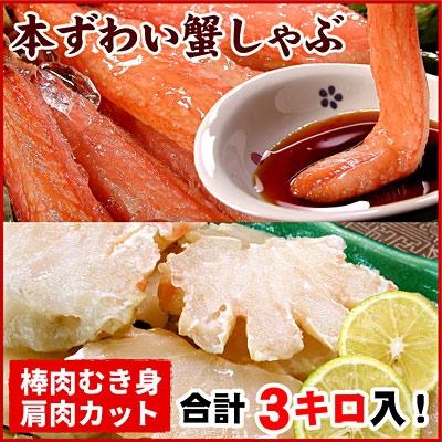 ふるさと納税 D 根室市 根室市 かにしゃぶ かにステーキ用本