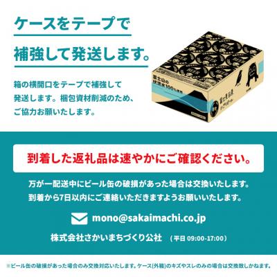 DHCビール　境町　富士見百景にごりビール 24本 送料込み　2箱 ふるさと納税 境町 富士見 百景にごりビール 350ml×72本