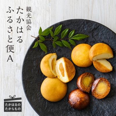 ふるさと納税 高原町 高原町観光協会 たかはるふるさと便A