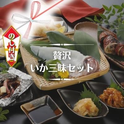 ふるさと納税 海士町 ふるさと納税 のし付き お歳暮 海士のいか三昧セット 白いか 寒シマメ スルメ 刺身 肝醤油漬け さとふる 通販 Yahoo ショッピング