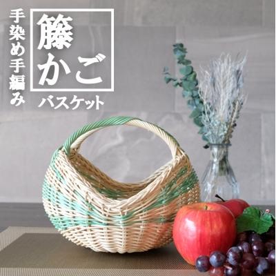 ふるさと納税 小郡市 籐かご エッグバスケ(白×緑)[No5354-0132]