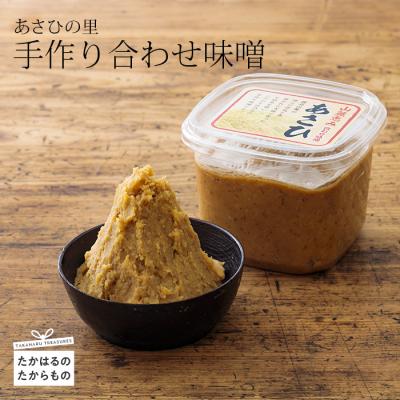 ふるさと納税 高原町 あさひの里 手作り合わせ味噌