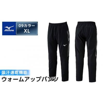 ふるさと納税 霧島市 ミズノ・ウォームアップパンツ(09:ブラック・XL) B0-180-05
