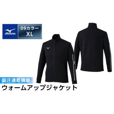 ふるさと納税 霧島市 ミズノ・ウォームアップジャケット(09:ブラック・XL)[ミズノ]C0-099-05