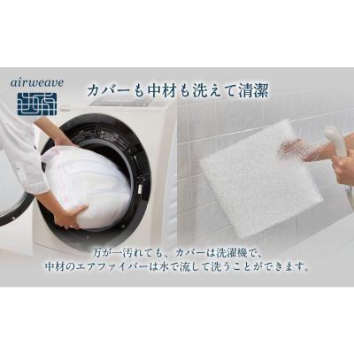 ふるさと納税 大府市 エアウィーヴ クッション ネイビー　座布団 ざぶとん 洗える_2